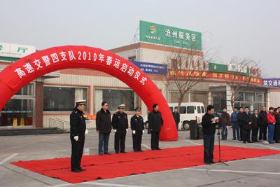 服务管理中心沧州服务区配合高巡举行春运启动