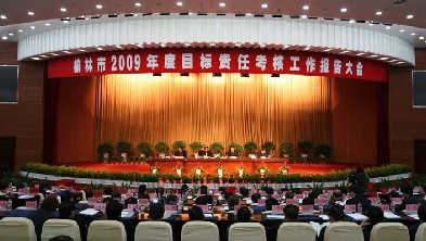 榆林市09年度目标责任考核五项指标居陕西省