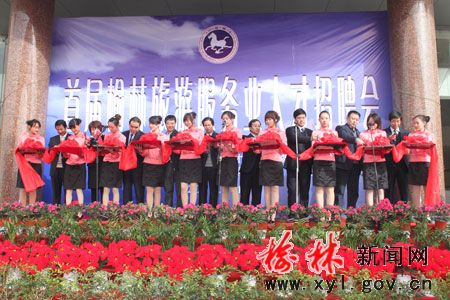 榆林婚纱店招聘_...日,2015年榆林市春季大型人才招聘会暨榆林学院2015届毕业生洽谈...(3)