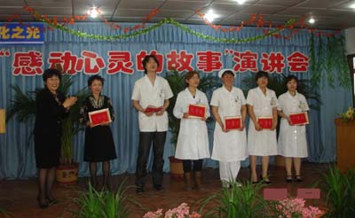 青县人民医院举行感动心灵的故事演讲比赛