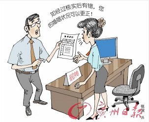 深圳一男子银行征信纪录 被结婚 致多次相亲失
