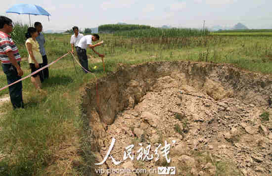 广西:柳城出现多处地陷 最大塌陷面积30平方米