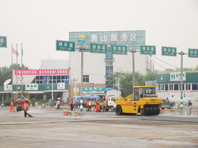 唐津高速唐山服务北区广场路面维修进入养生阶