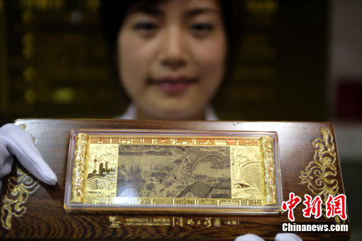 [图]世博金轴《富春山居图》首次在北京上市