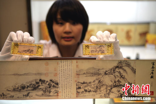 [图]世博金轴《富春山居图》首次在北京上市