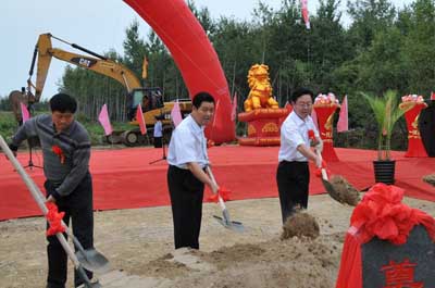 新建抚远东极机场路隆重奠基