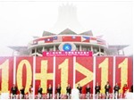 第二届合作共赢 走向繁荣
