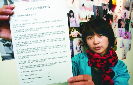 重庆新娘拍摄 <em>裸体</em>婚纱照 气晕婆婆 婚礼受阻(