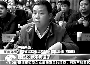 魏保元的发言引发不满，被一调查组成员打断。央视视频截图