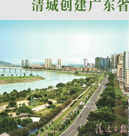 清远市清城区创建广东省林业生态区10大亮点