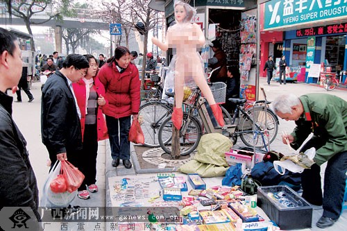 南宁:军装老汉当街卖性用品+充气娃娃挂树上(
