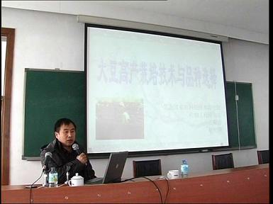 抚远县举办乡村农业技术人员培训班