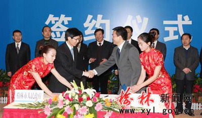 榆林市政府与建行陕西省分行签署合作协议