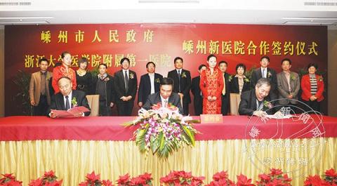嵊州将打造全国一流的县级综合性医院